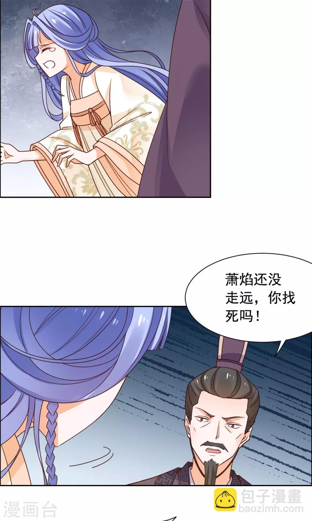 第39话 不如认本王当爹-第40话