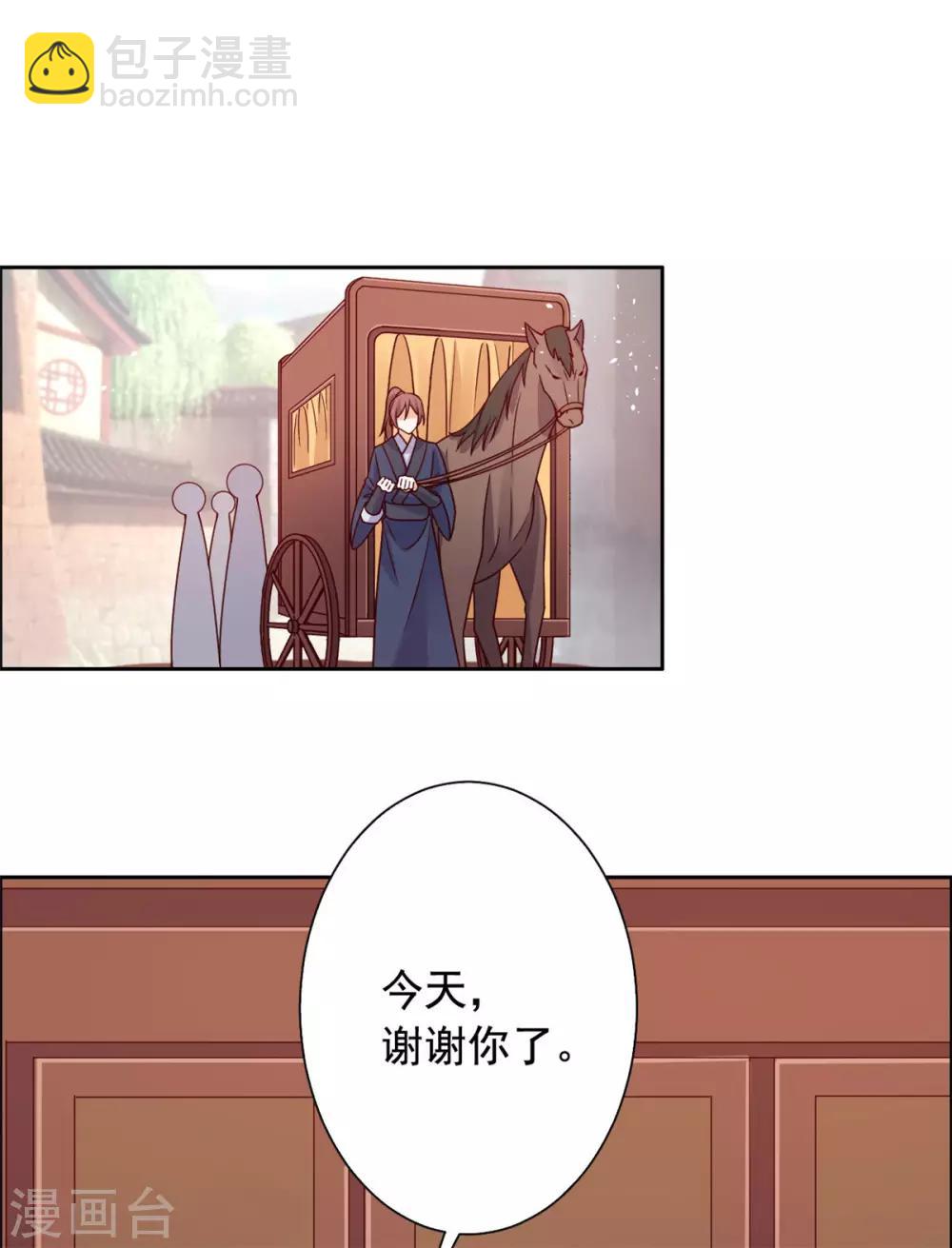 第39话 不如认本王当爹-第40话