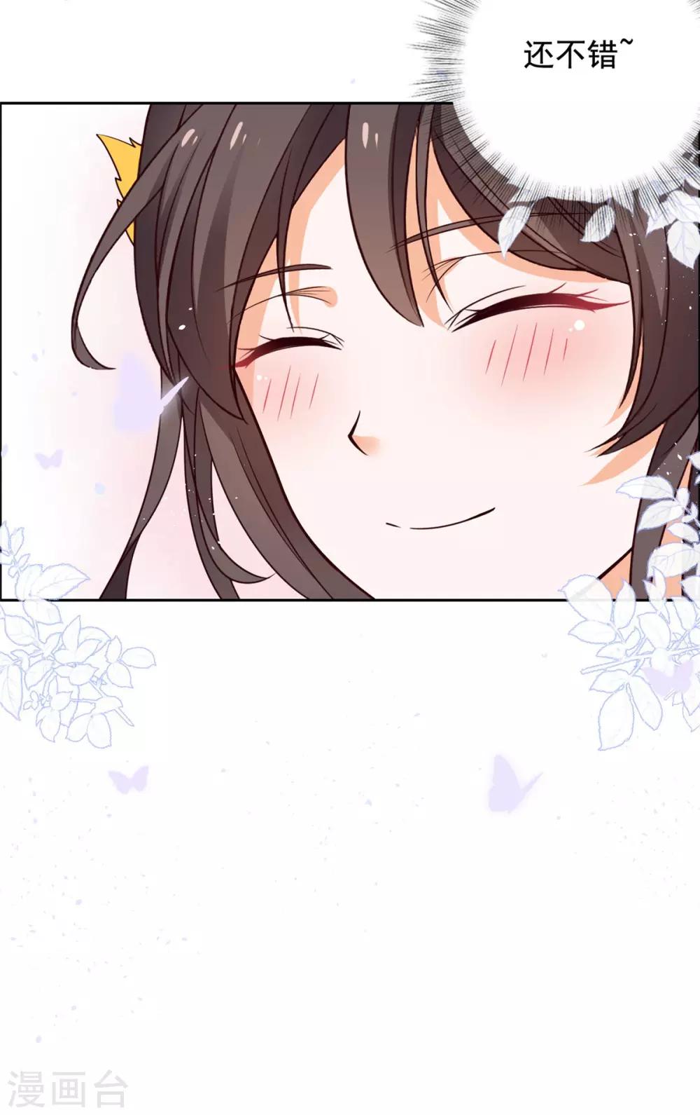 第39话 不如认本王当爹-第40话