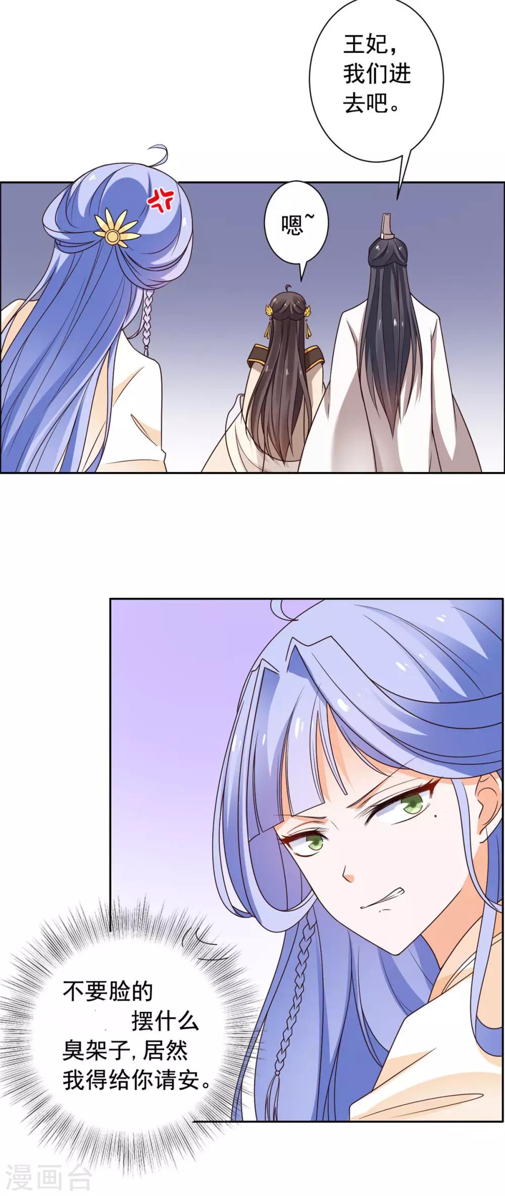 第39话 不如认本王当爹-第40话