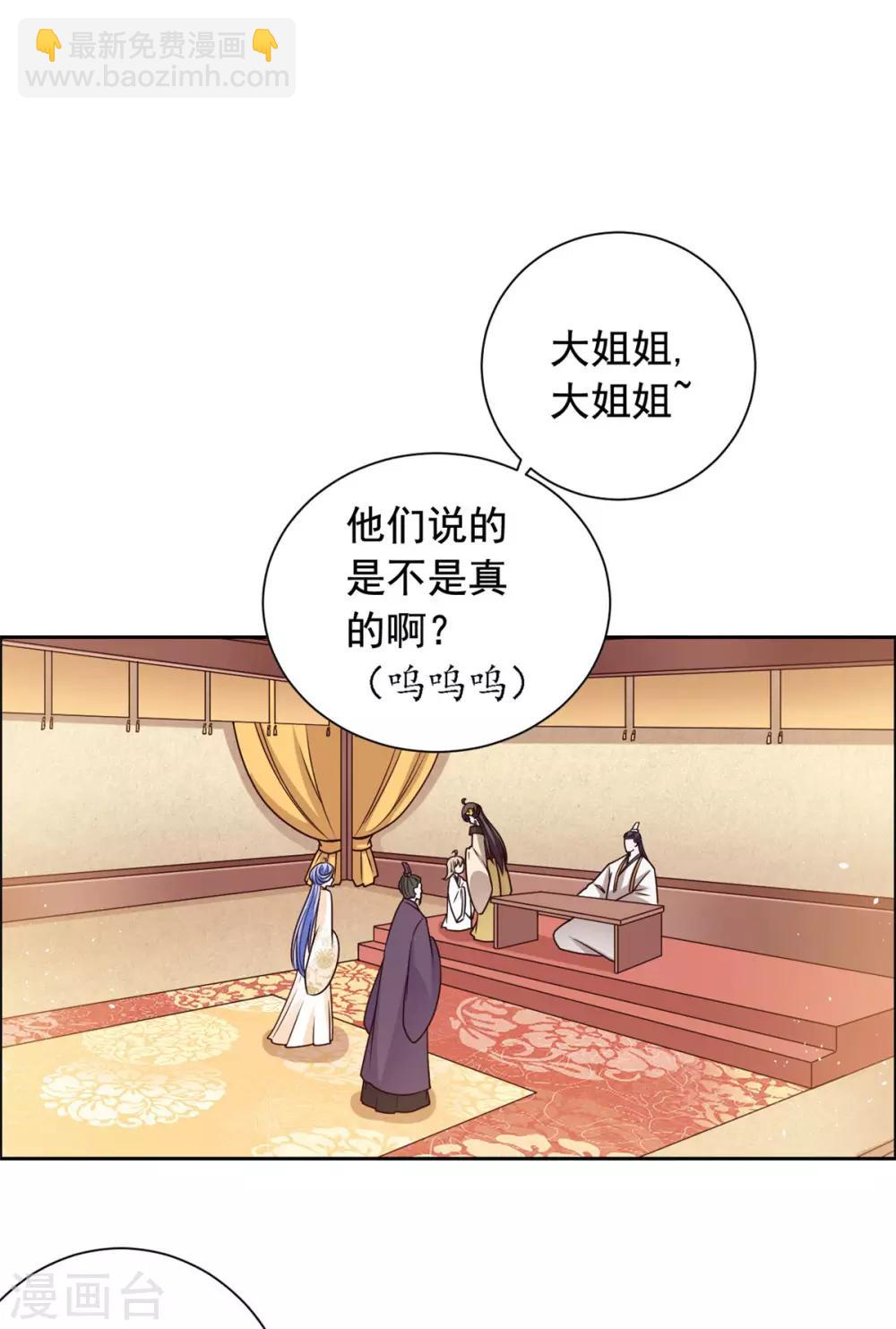 第39话 不如认本王当爹-第40话