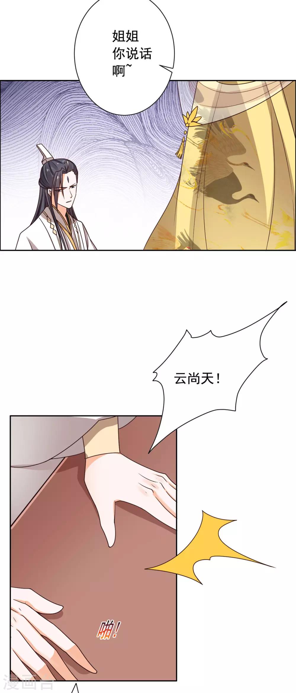 第39话 不如认本王当爹-第40话