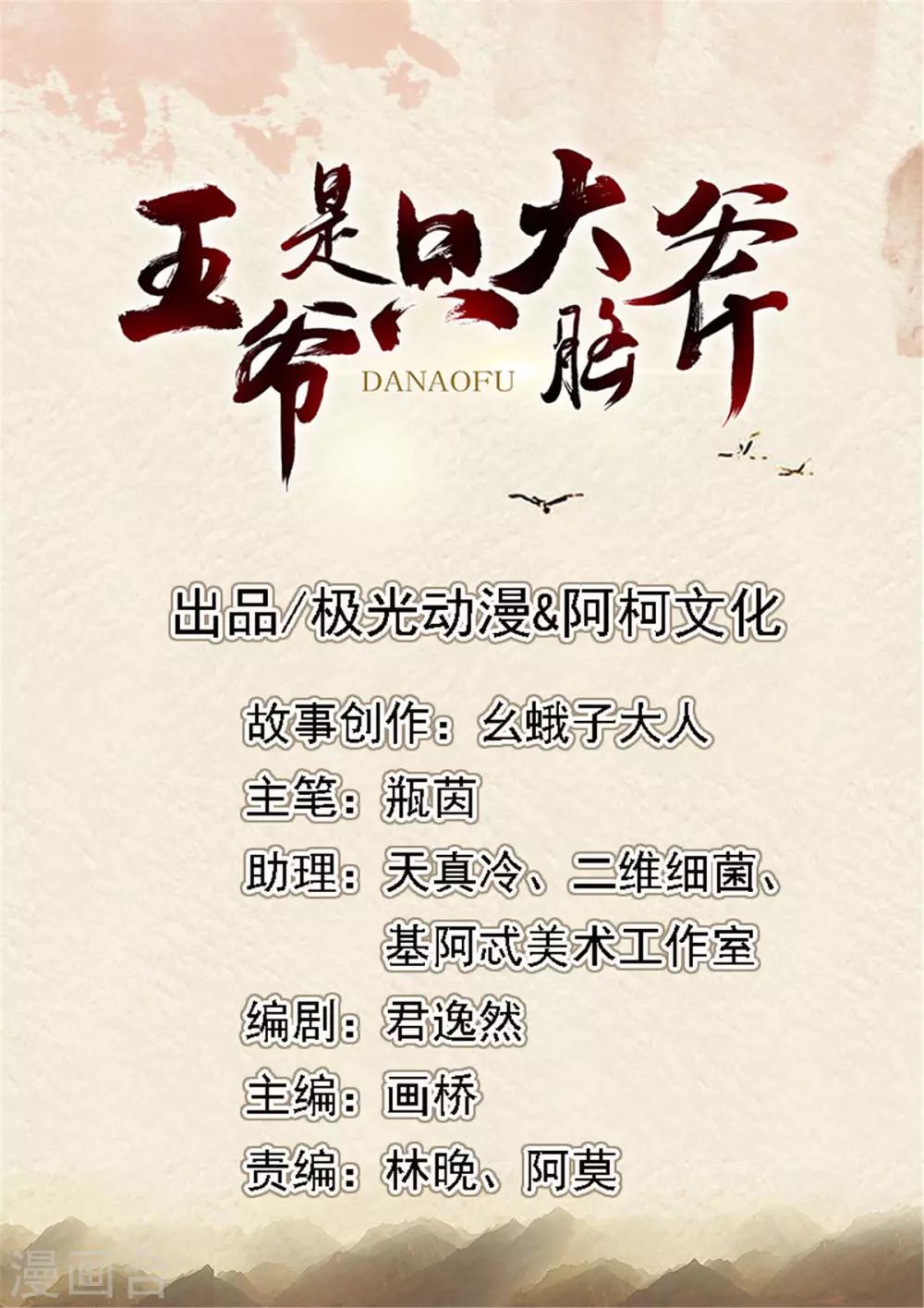 第41话 我一定成为太子妃！-第42话