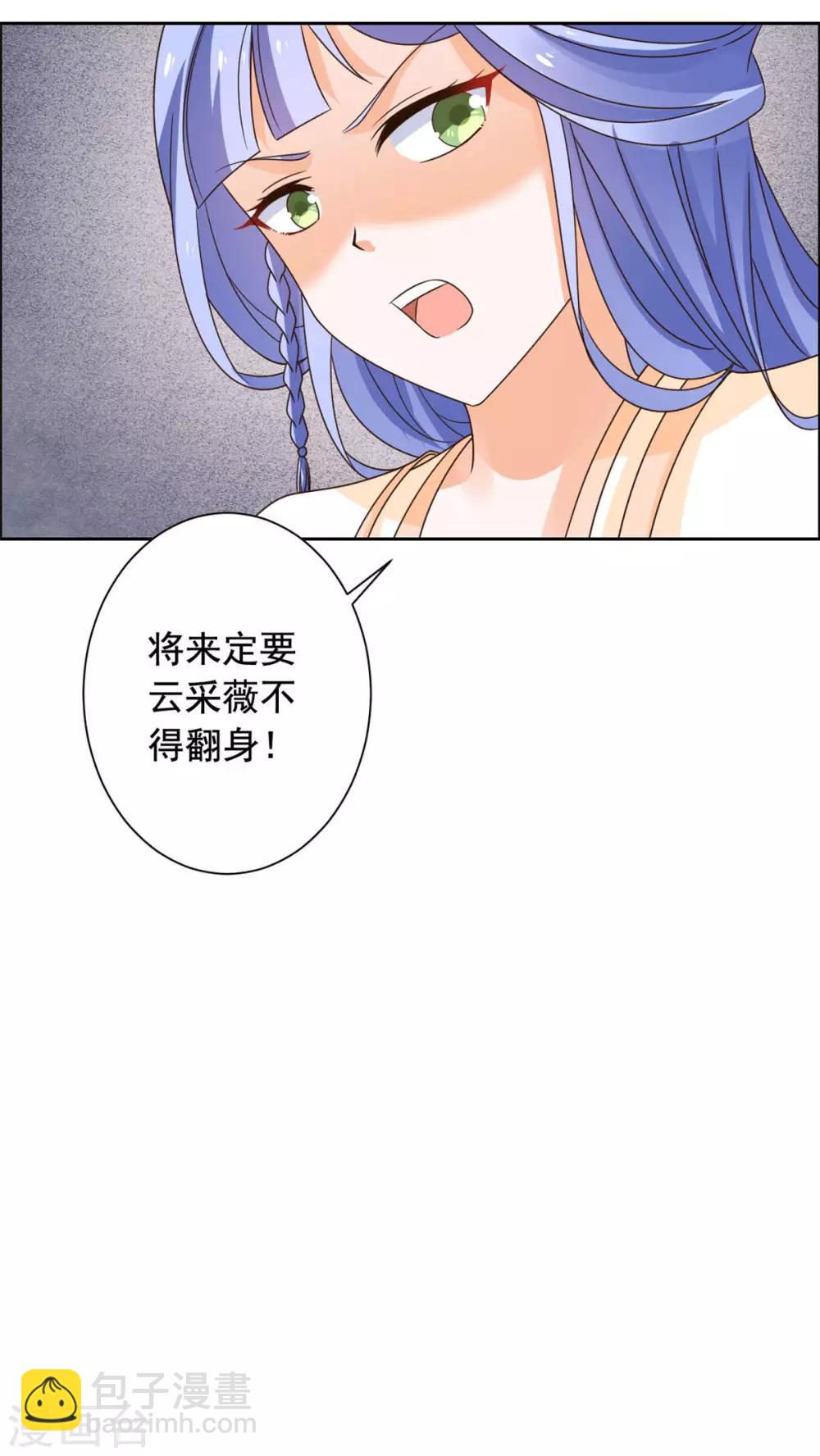 第41话 我一定成为太子妃！-第42话