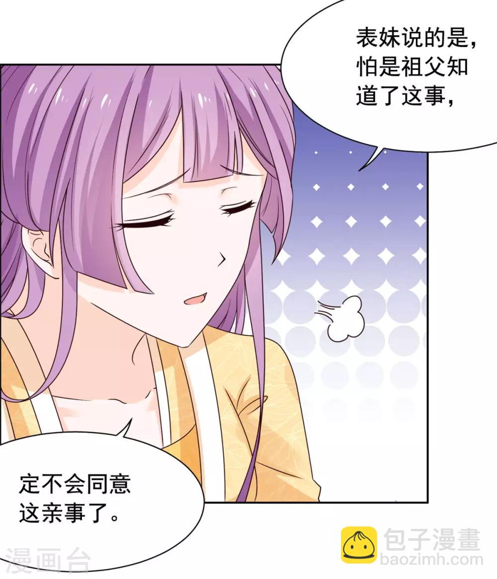 第43话 你再说一次-第44话