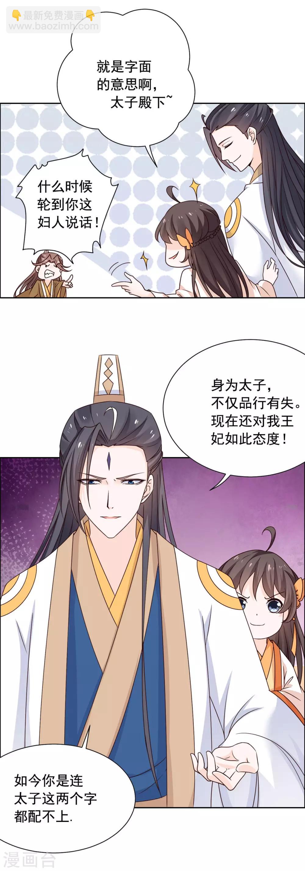 第43话 你再说一次-第44话