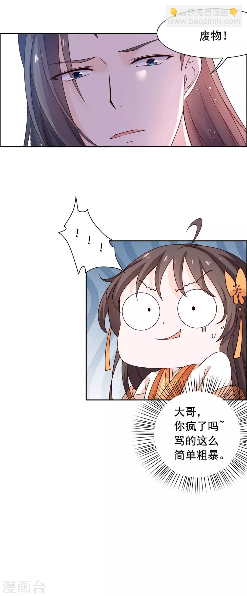 第43话 你再说一次-第44话