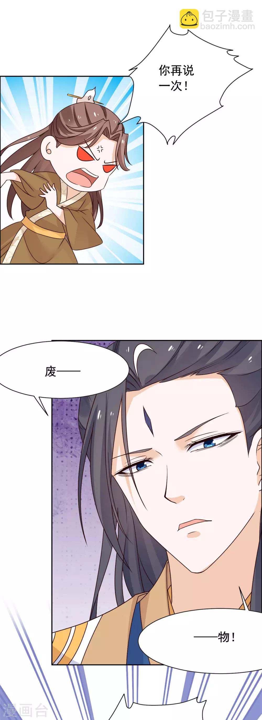 第43话 你再说一次-第44话