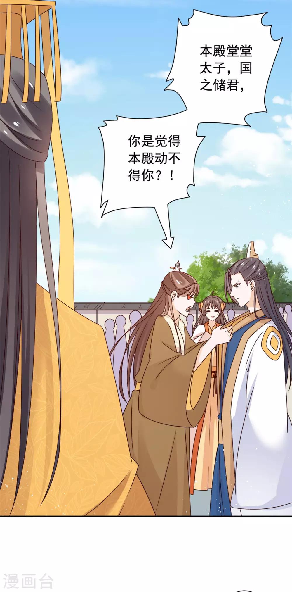 第43话 你再说一次-第44话