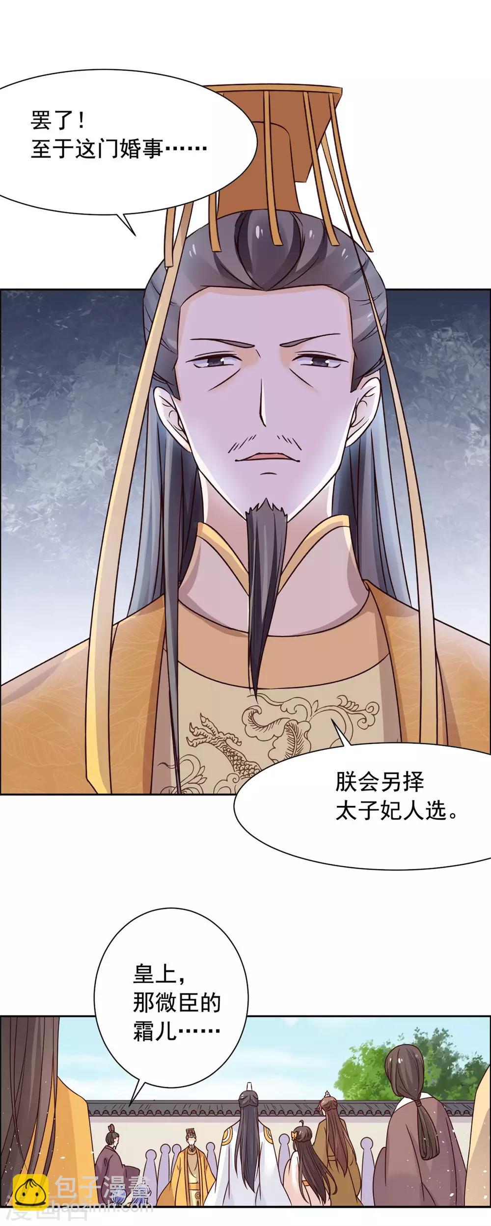 第43话 你再说一次-第44话