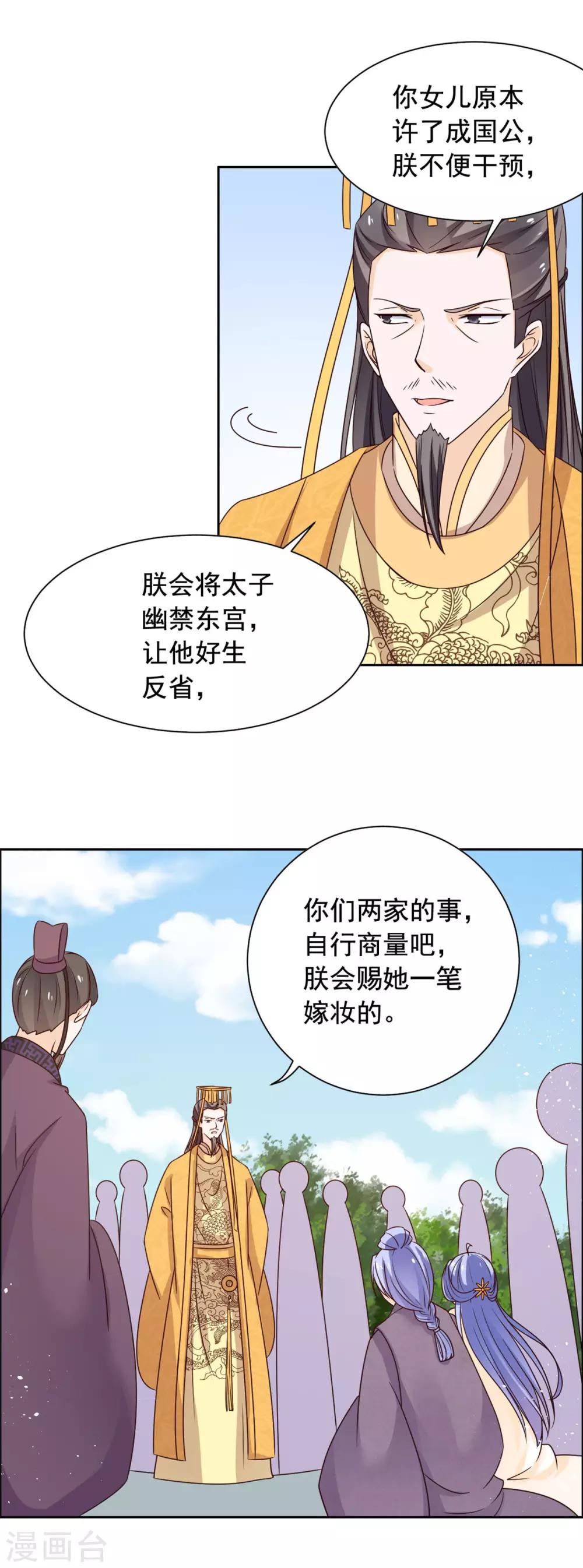 第43话 你再说一次-第44话