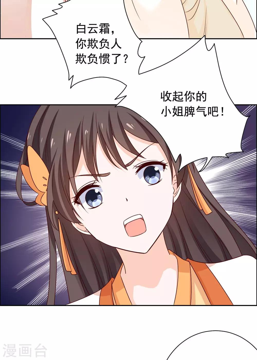 第43话 你再说一次-第44话