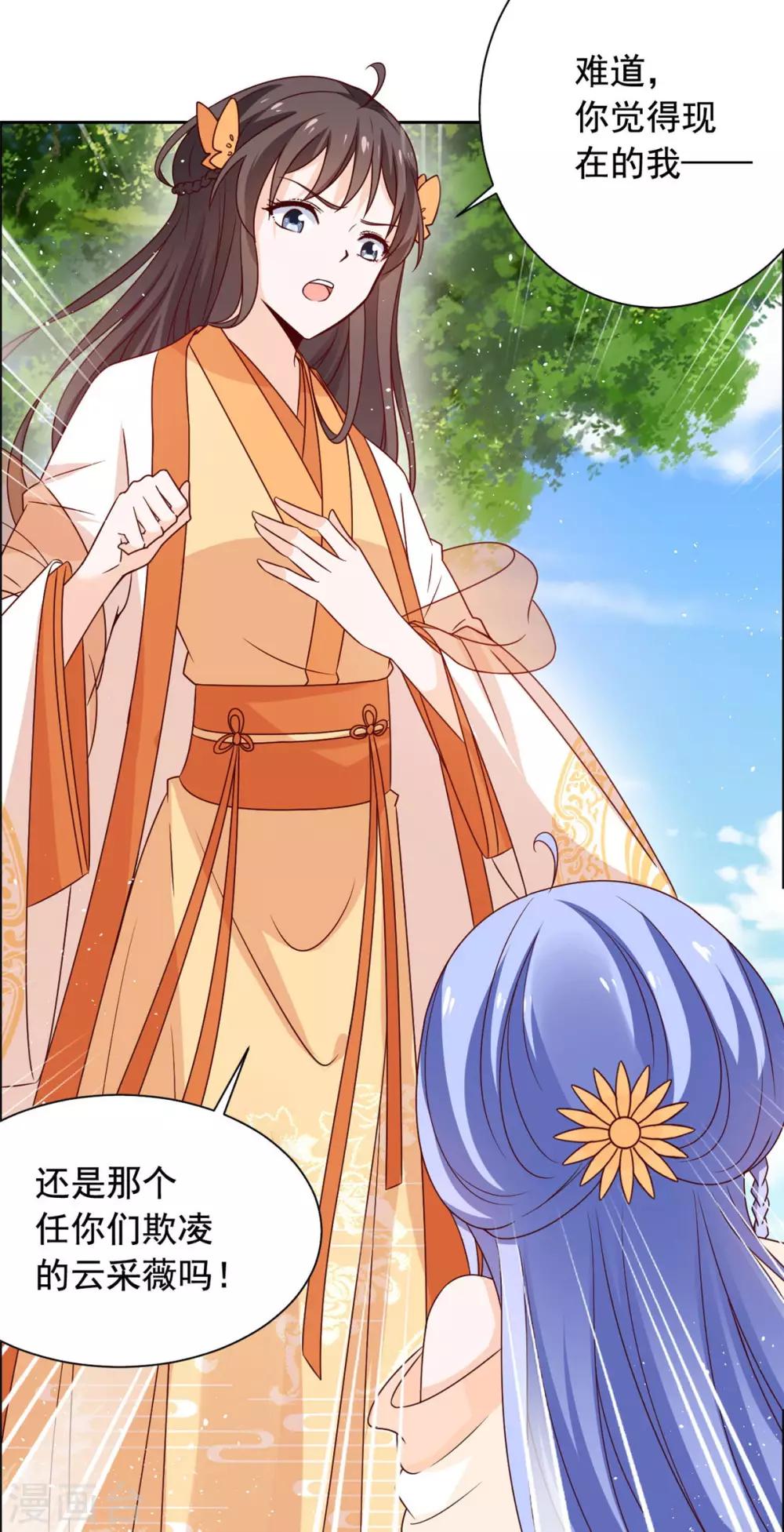 第43话 你再说一次-第44话