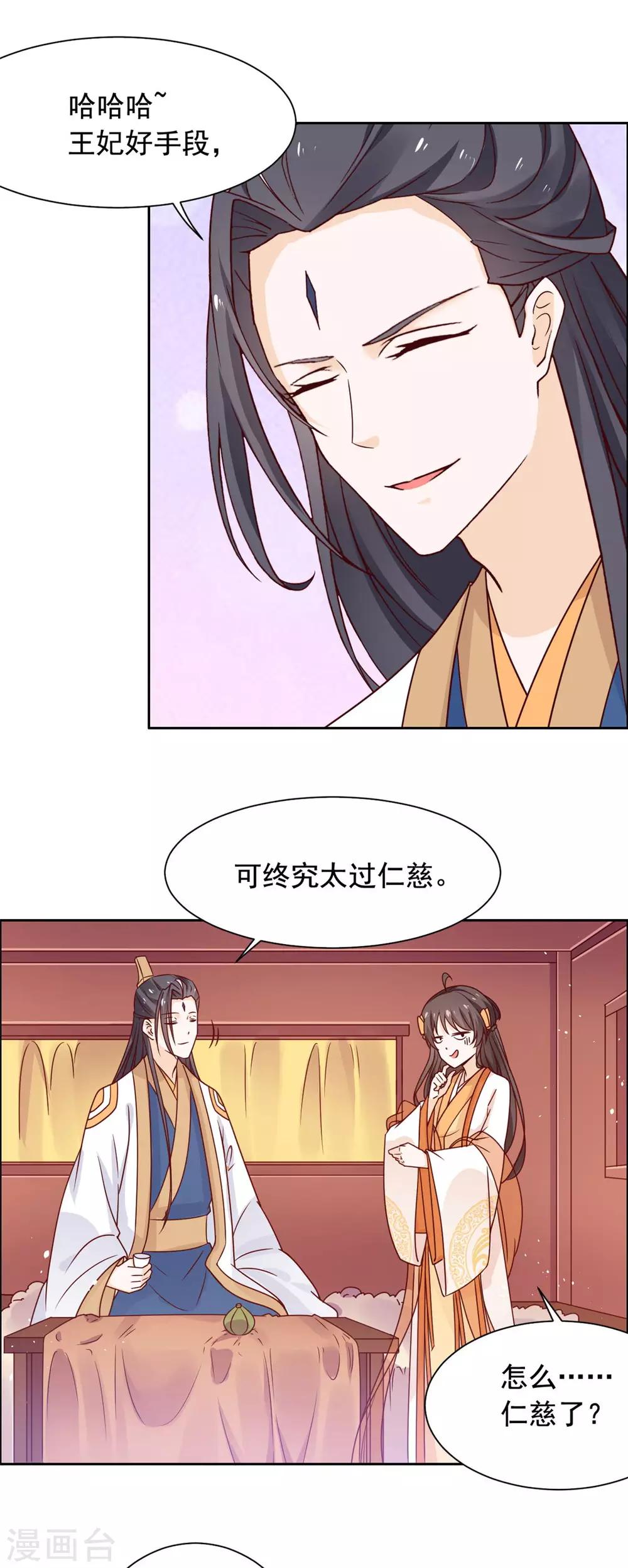 第45话 偷偷做坏事-第46话