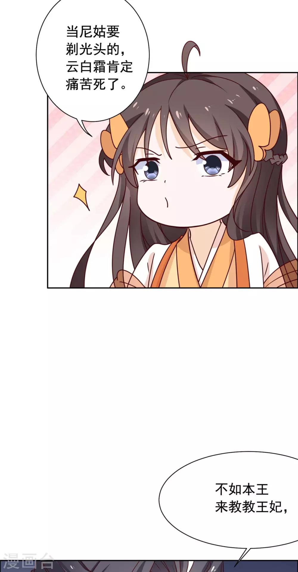 第45话 偷偷做坏事-第46话