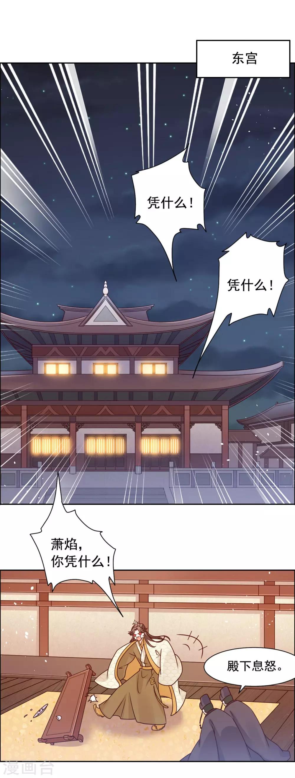 第45话 偷偷做坏事-第46话