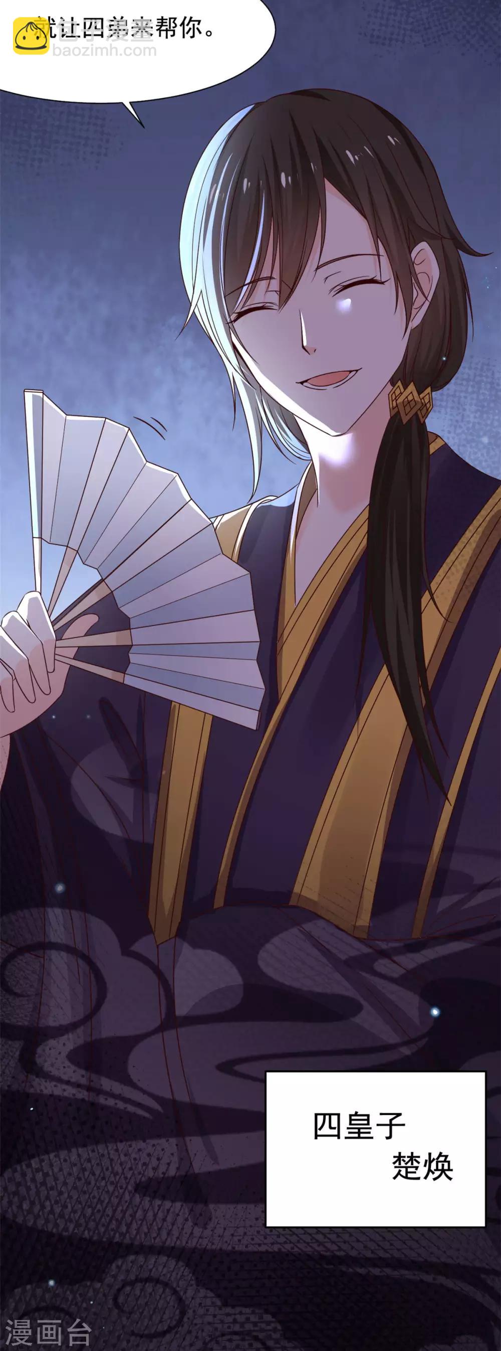 第45话 偷偷做坏事-第46话