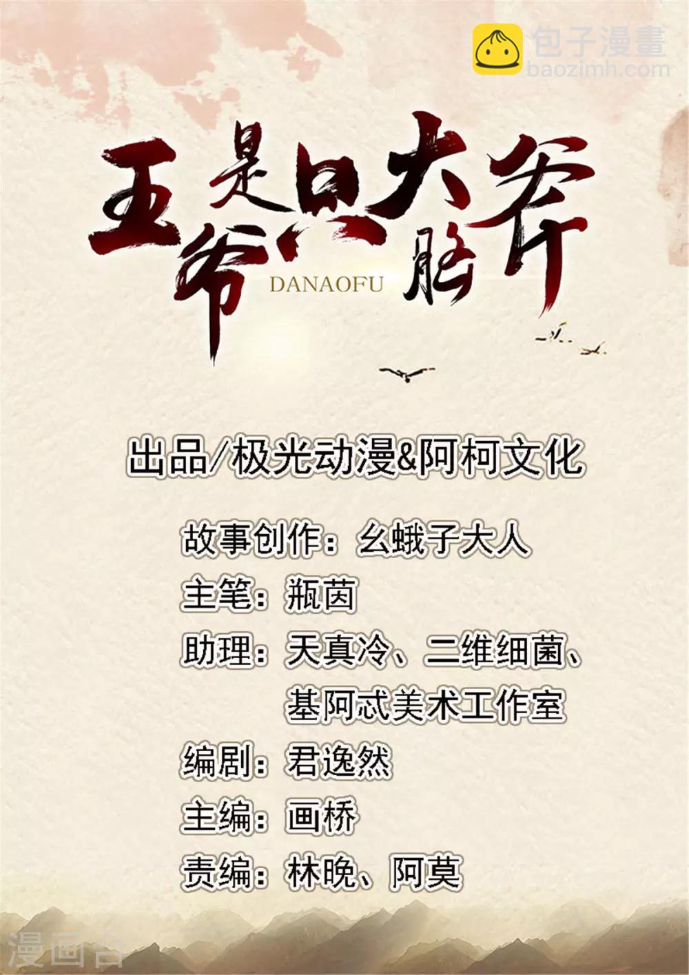 第45话 偷偷做坏事-第46话