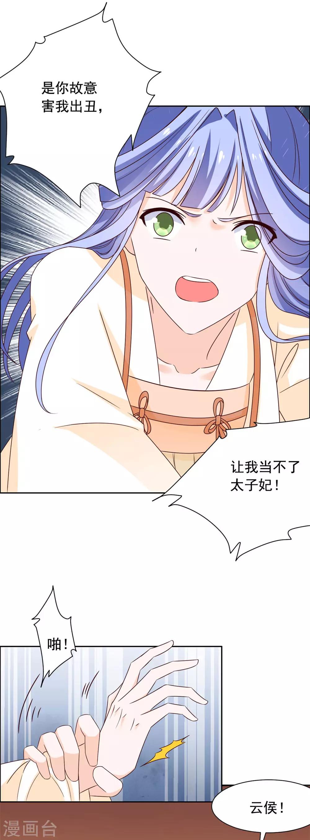 第45话 偷偷做坏事-第46话