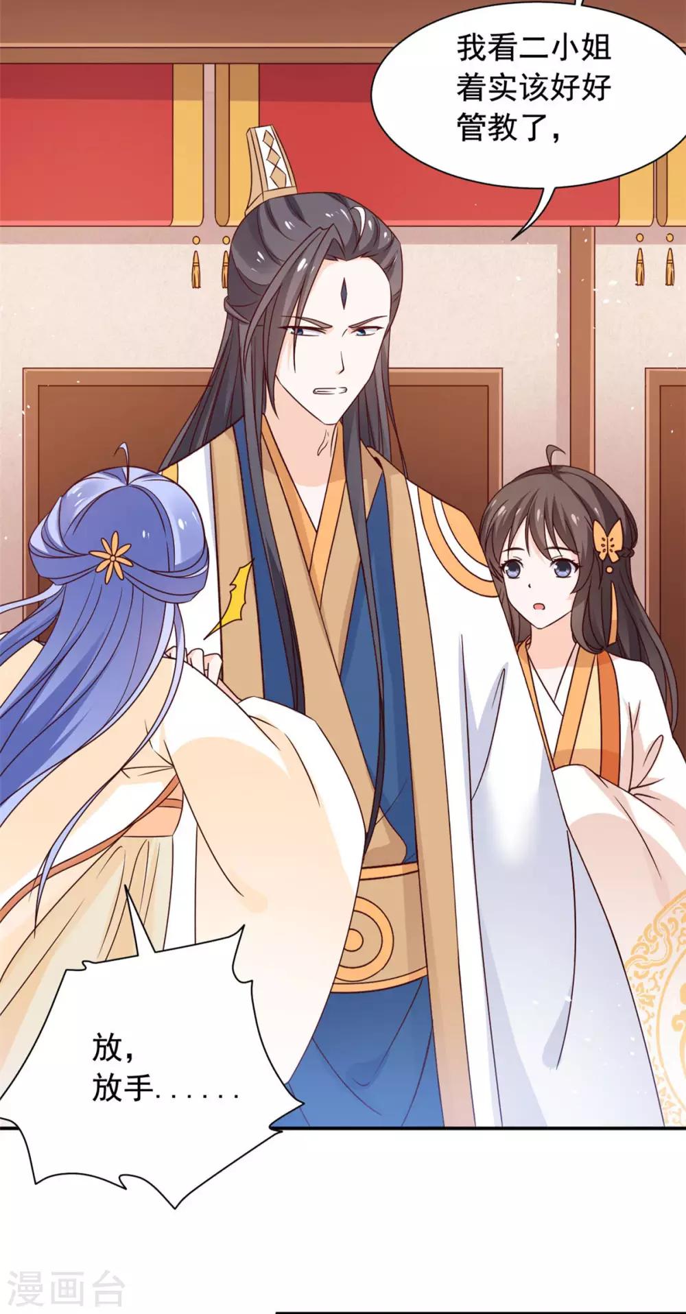 第45话 偷偷做坏事-第46话