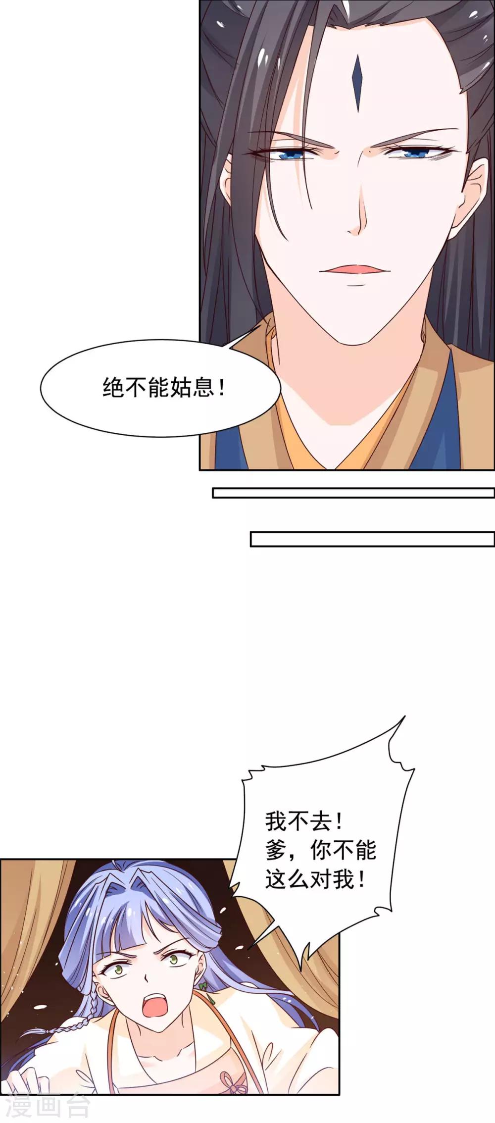 第45话 偷偷做坏事-第46话