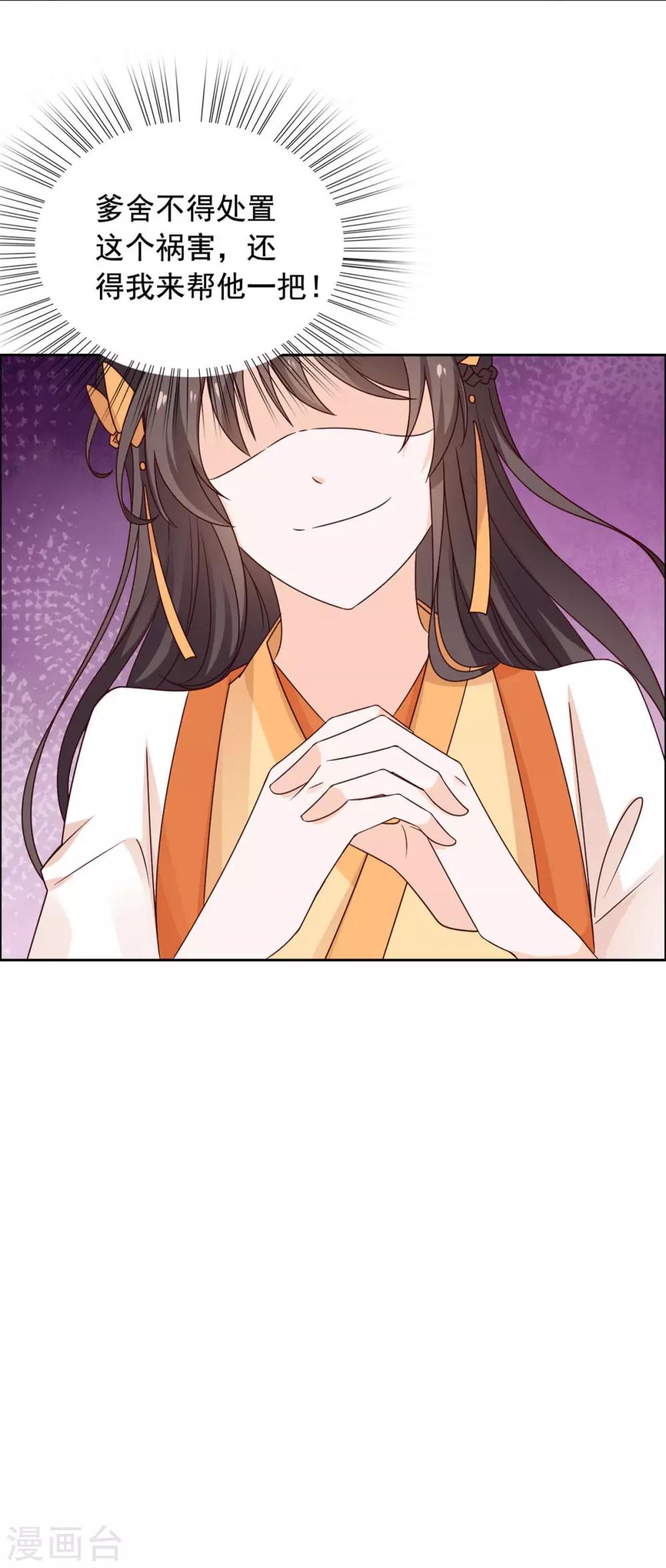 第45话 偷偷做坏事-第46话