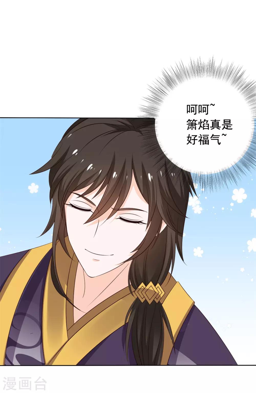 第47话 王爷吃醋了-第48话