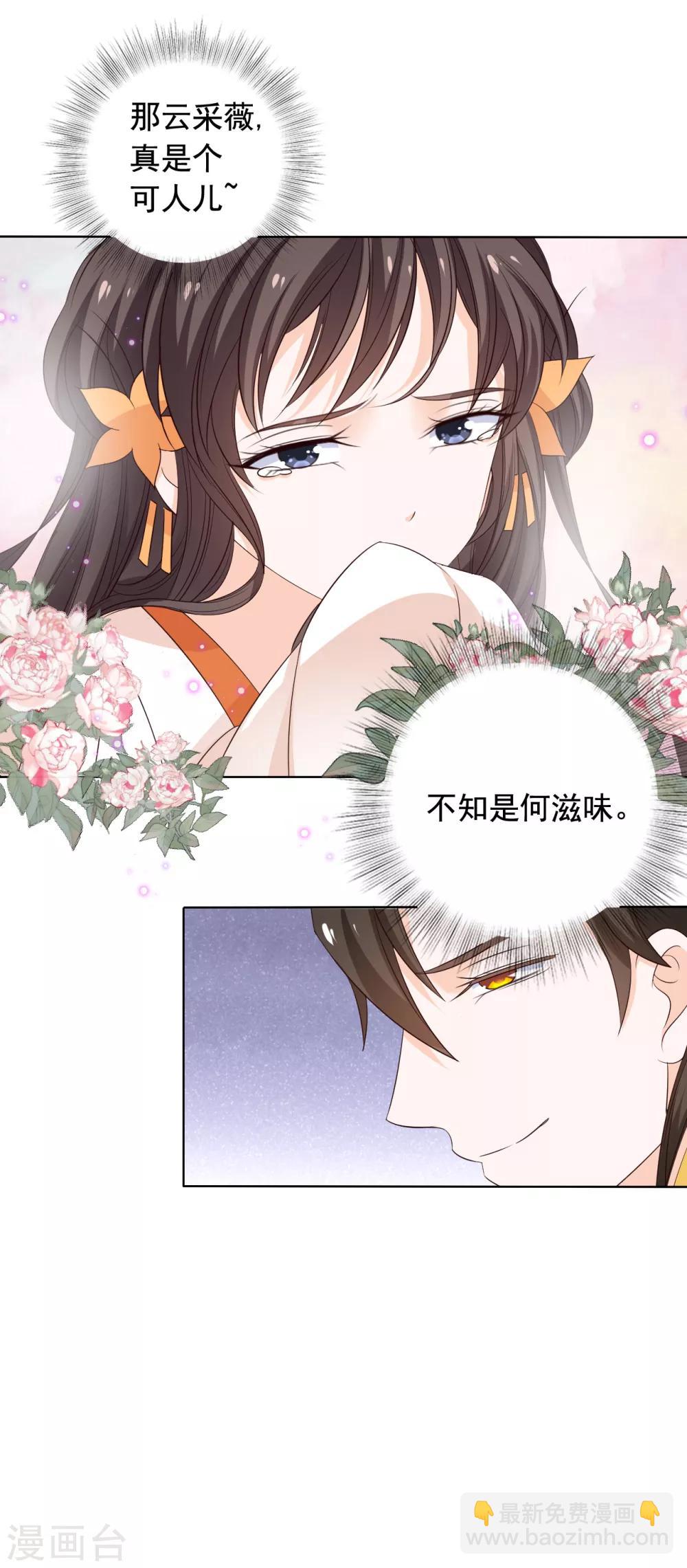 第47话 王爷吃醋了-第48话