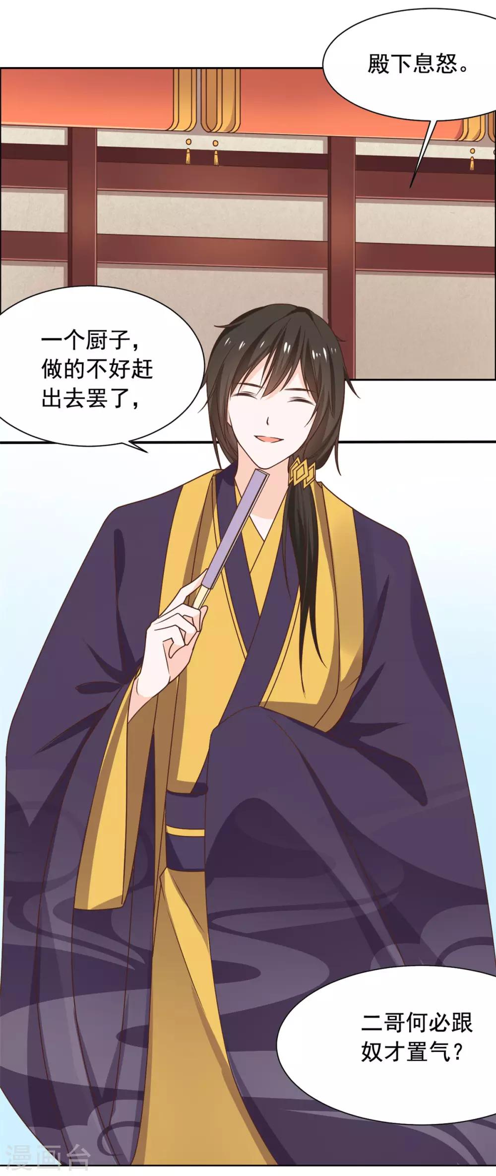 第49话 不共戴天之仇-第50话