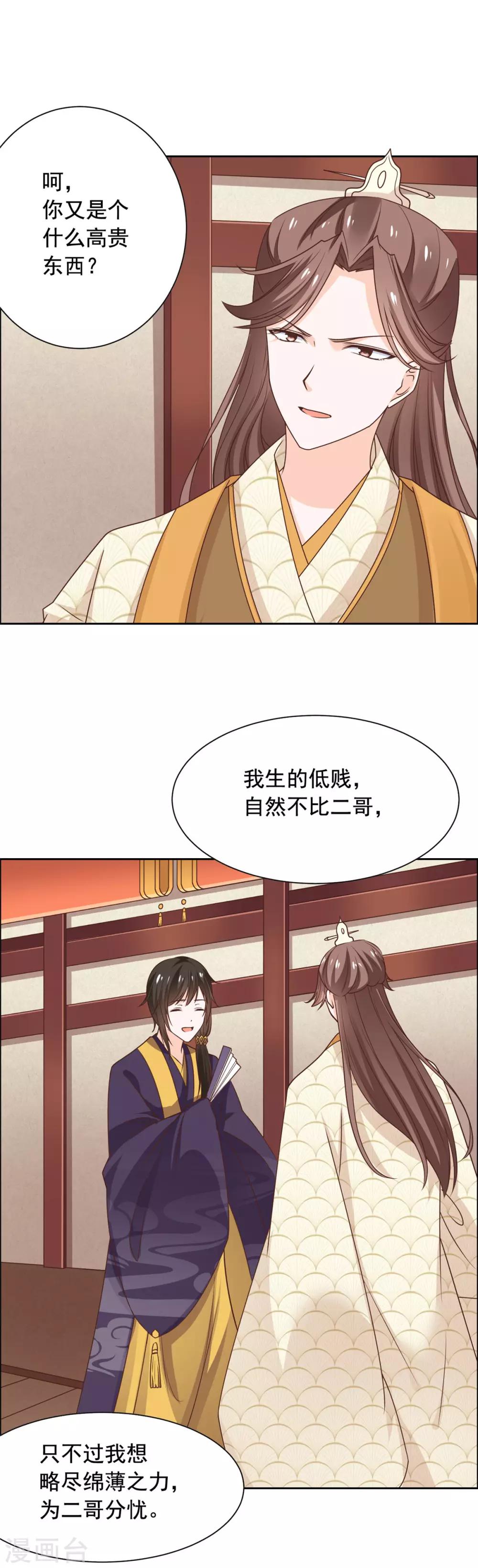 第49话 不共戴天之仇-第50话