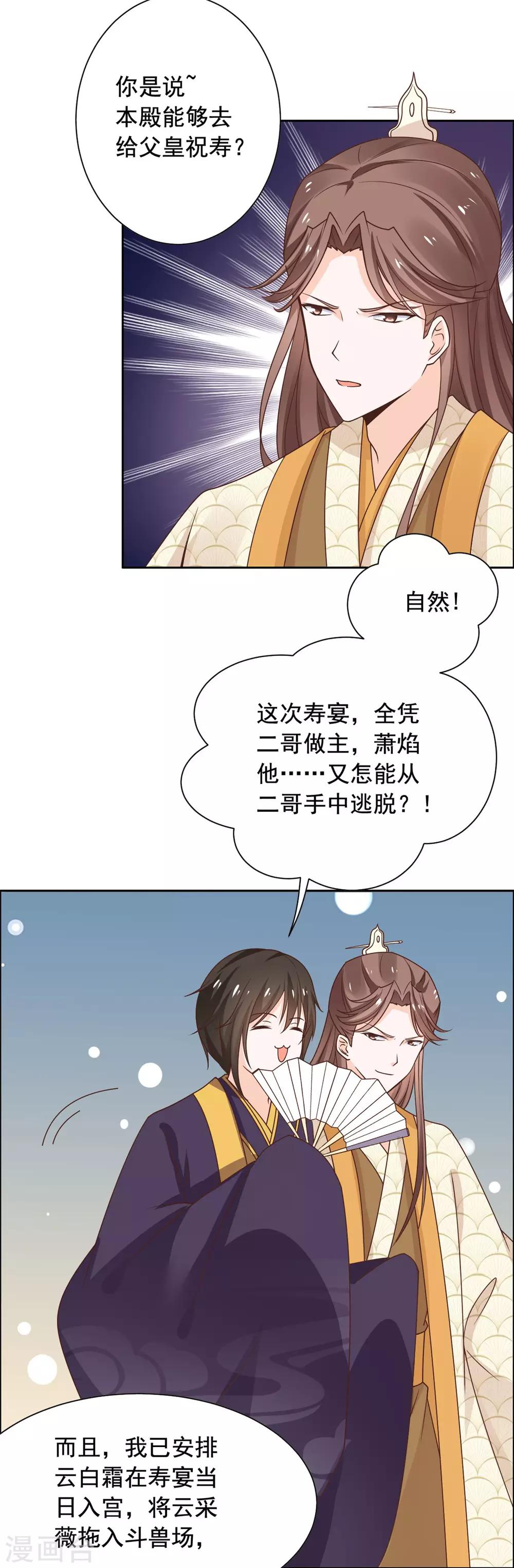 第49话 不共戴天之仇-第50话