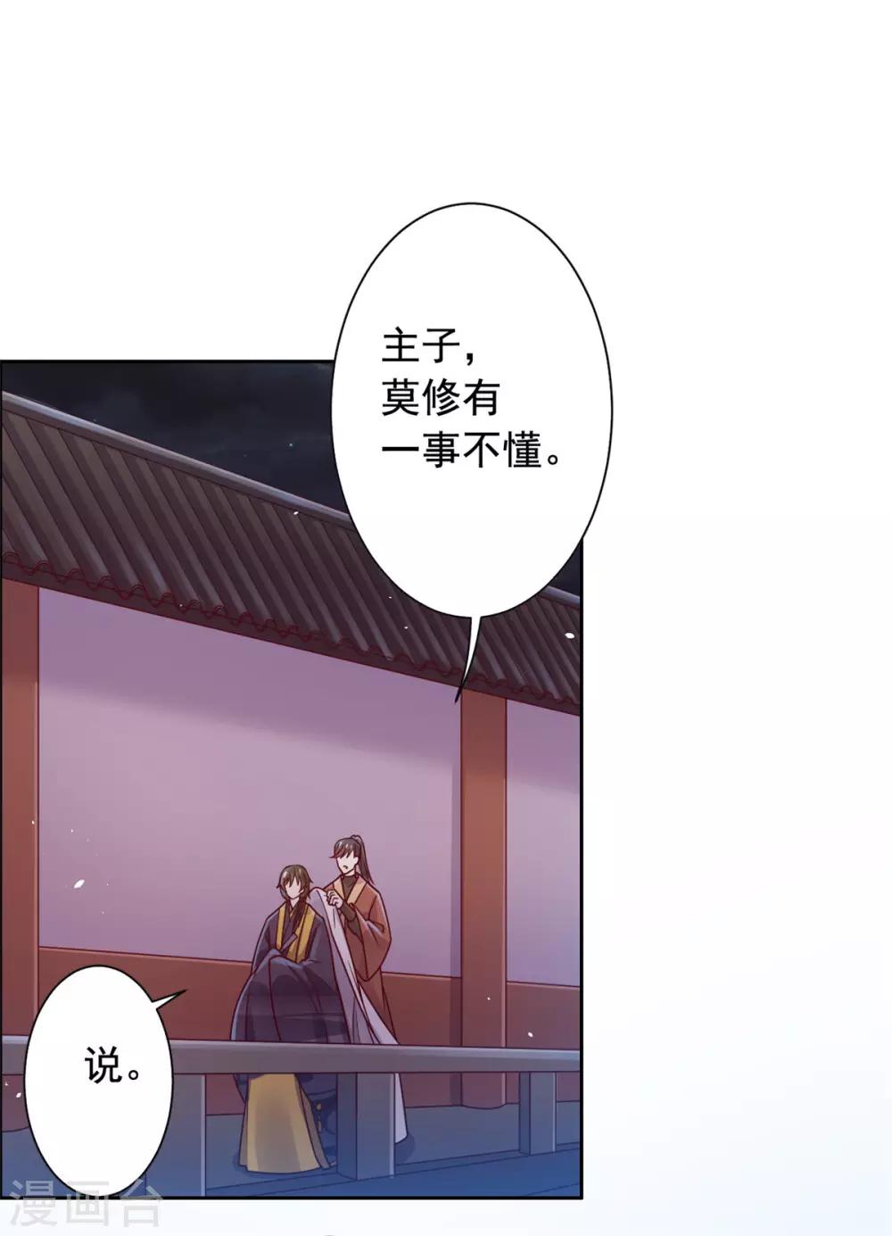 第49话 不共戴天之仇-第50话