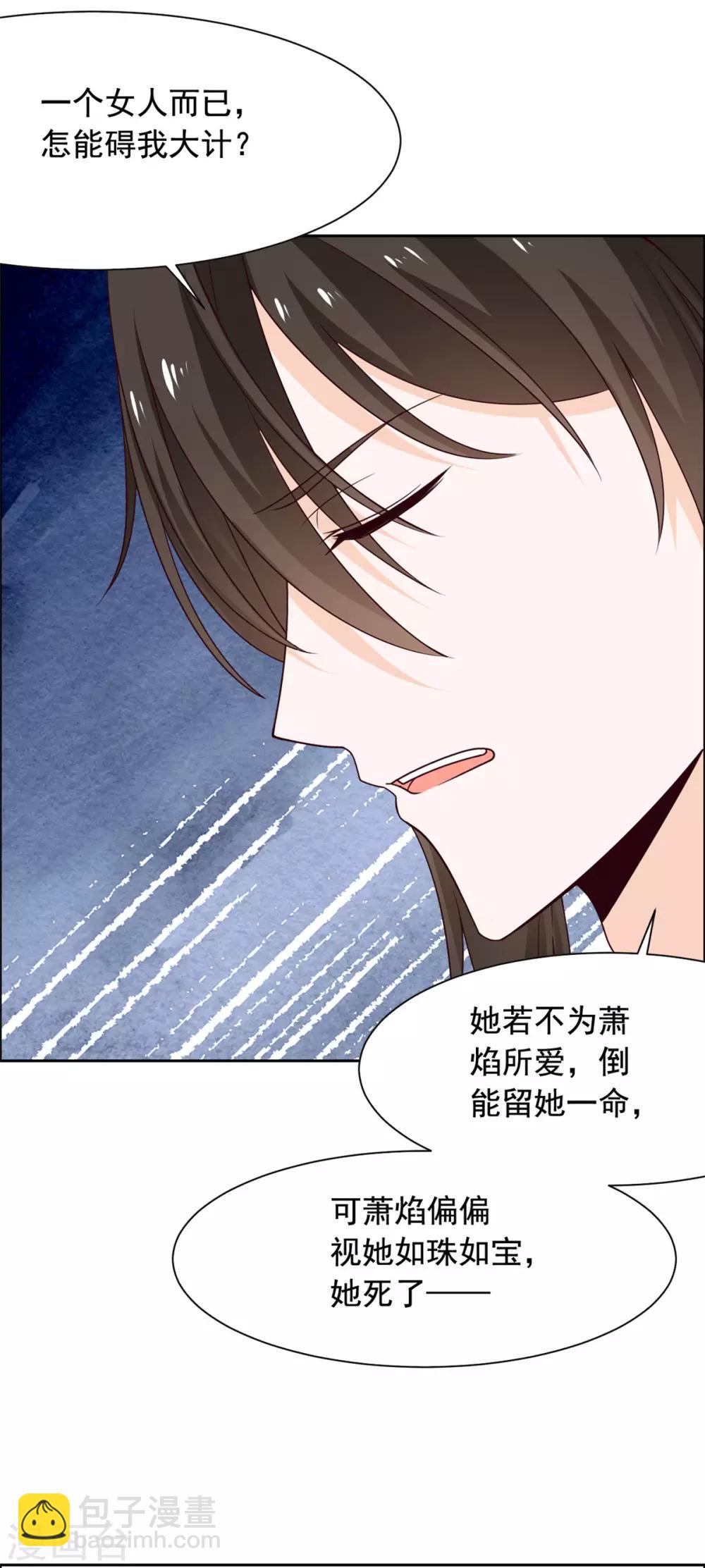 第49话 不共戴天之仇-第50话