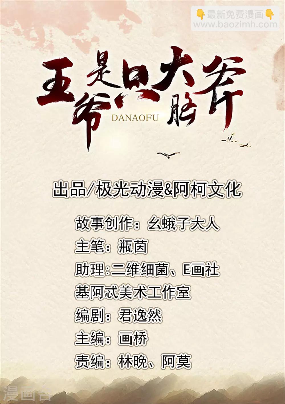 第49话 不共戴天之仇-第50话