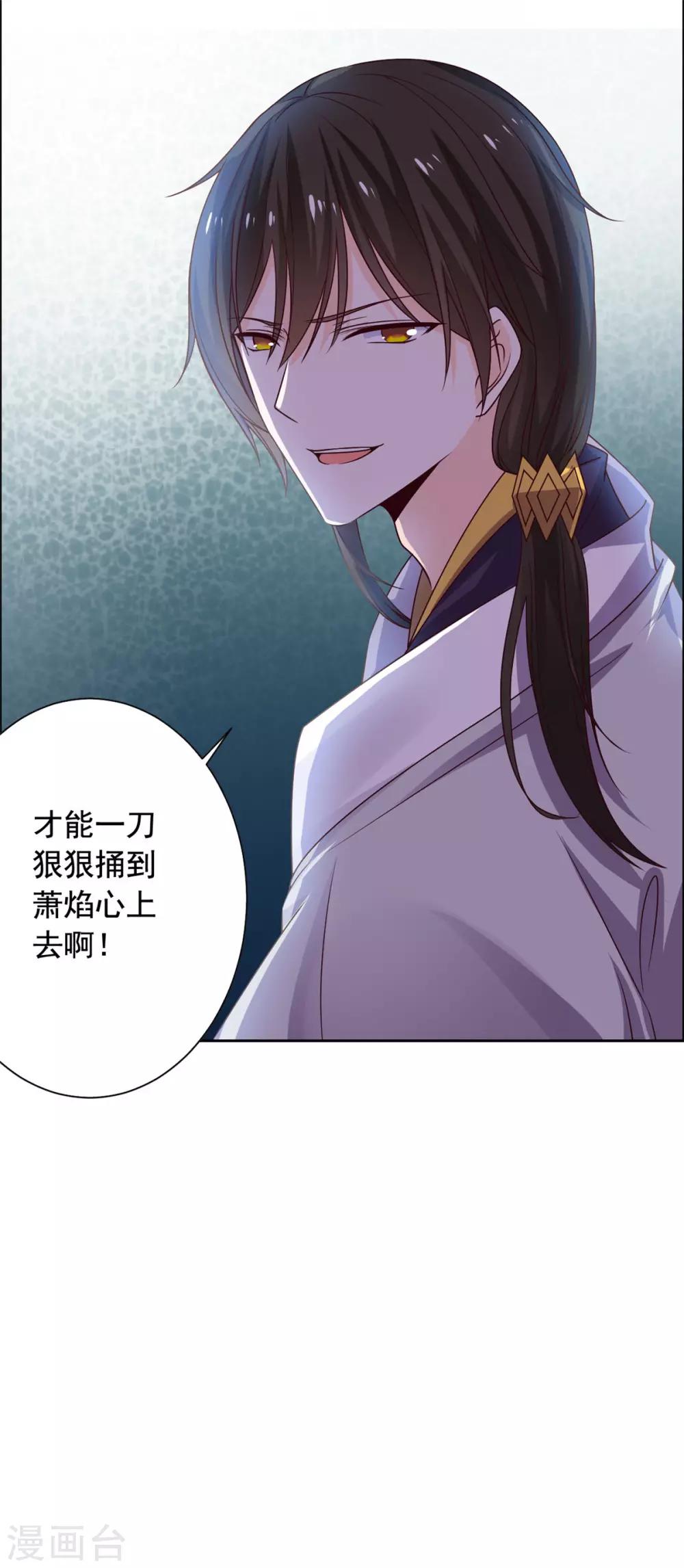 第49话 不共戴天之仇-第50话