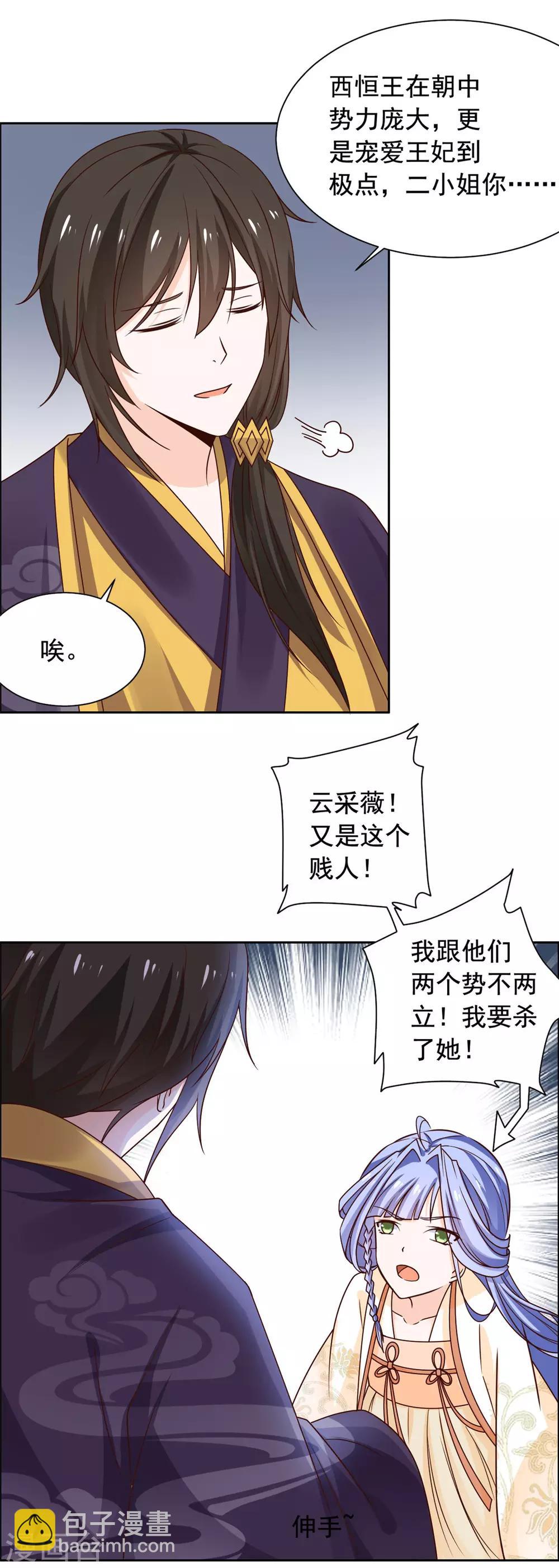 第49话 不共戴天之仇-第50话