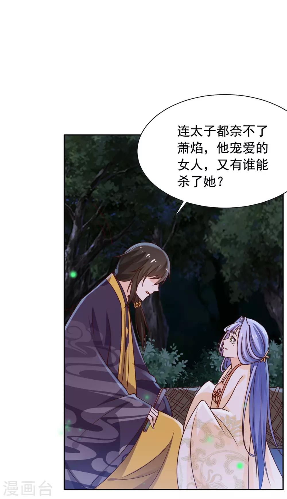 第49话 不共戴天之仇-第50话