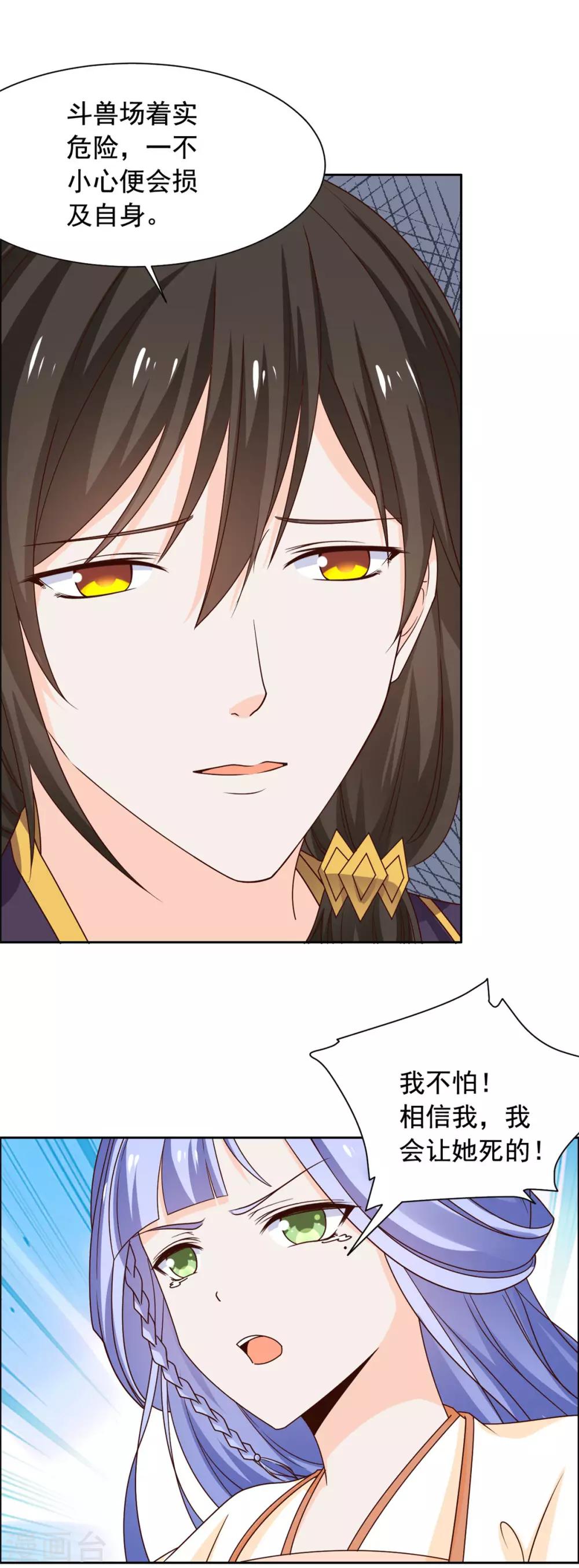 第49话 不共戴天之仇-第50话