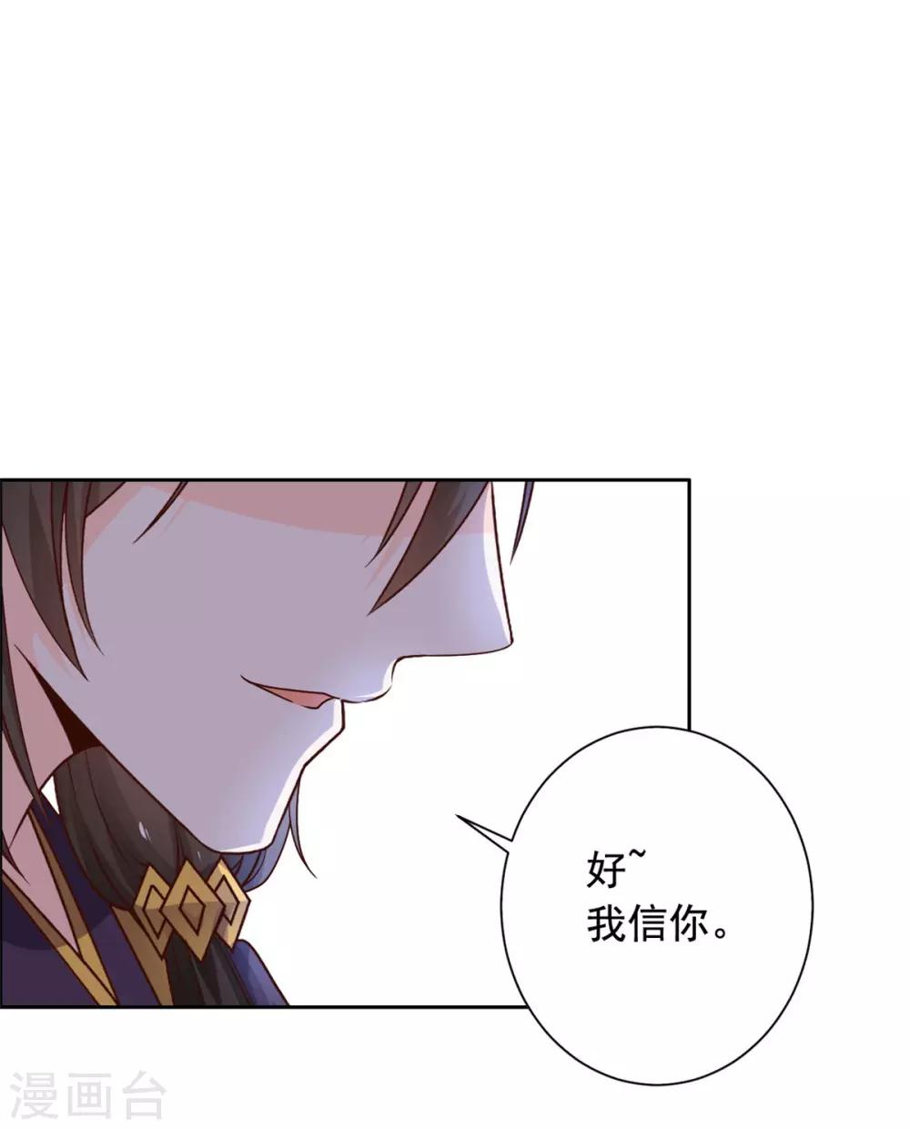 第49话 不共戴天之仇-第50话