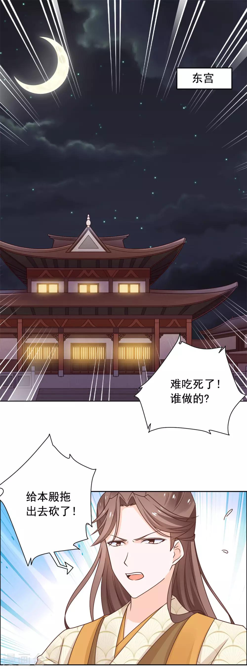 第49话 不共戴天之仇-第50话