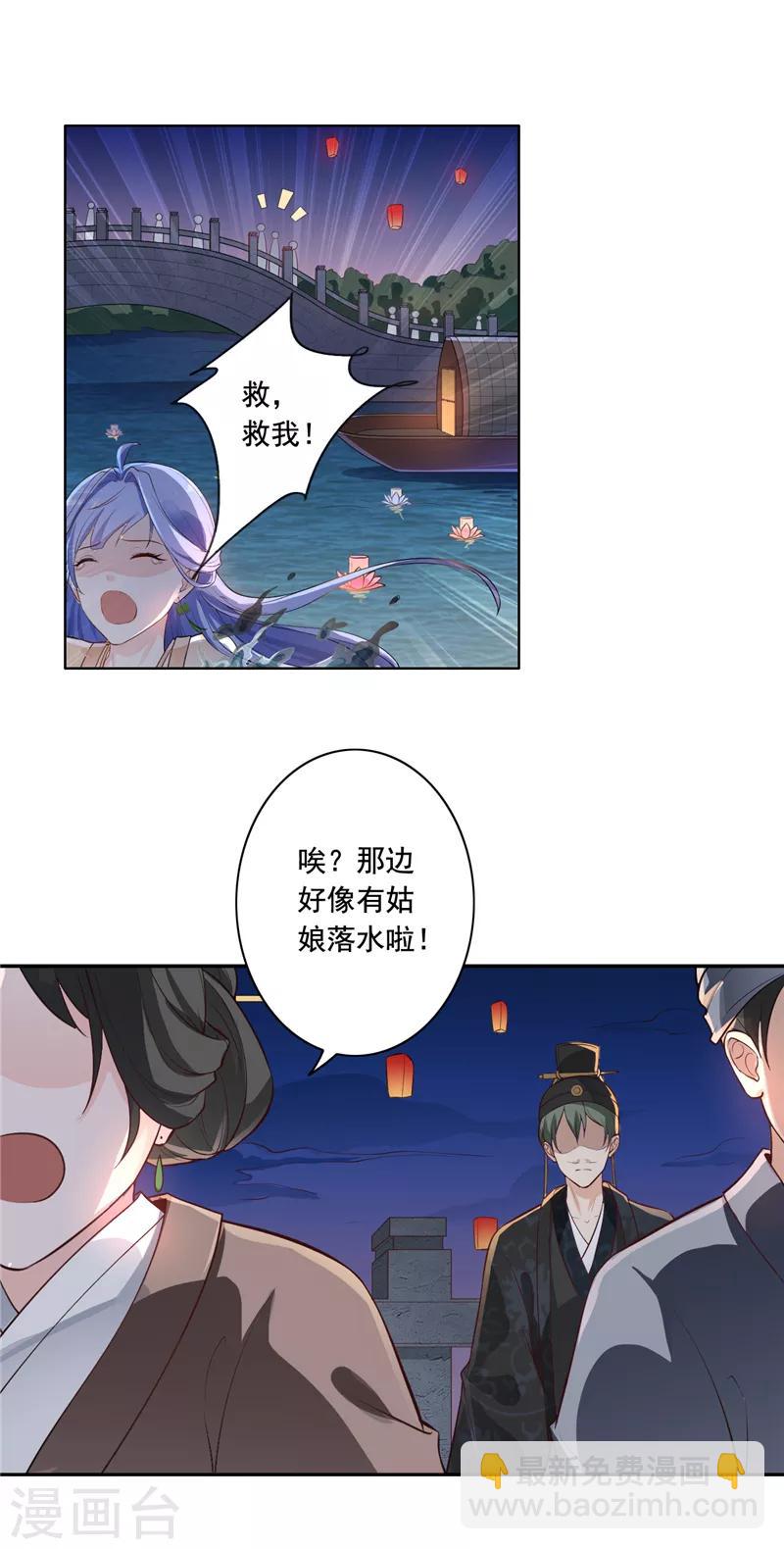 第5话 落水-第6话