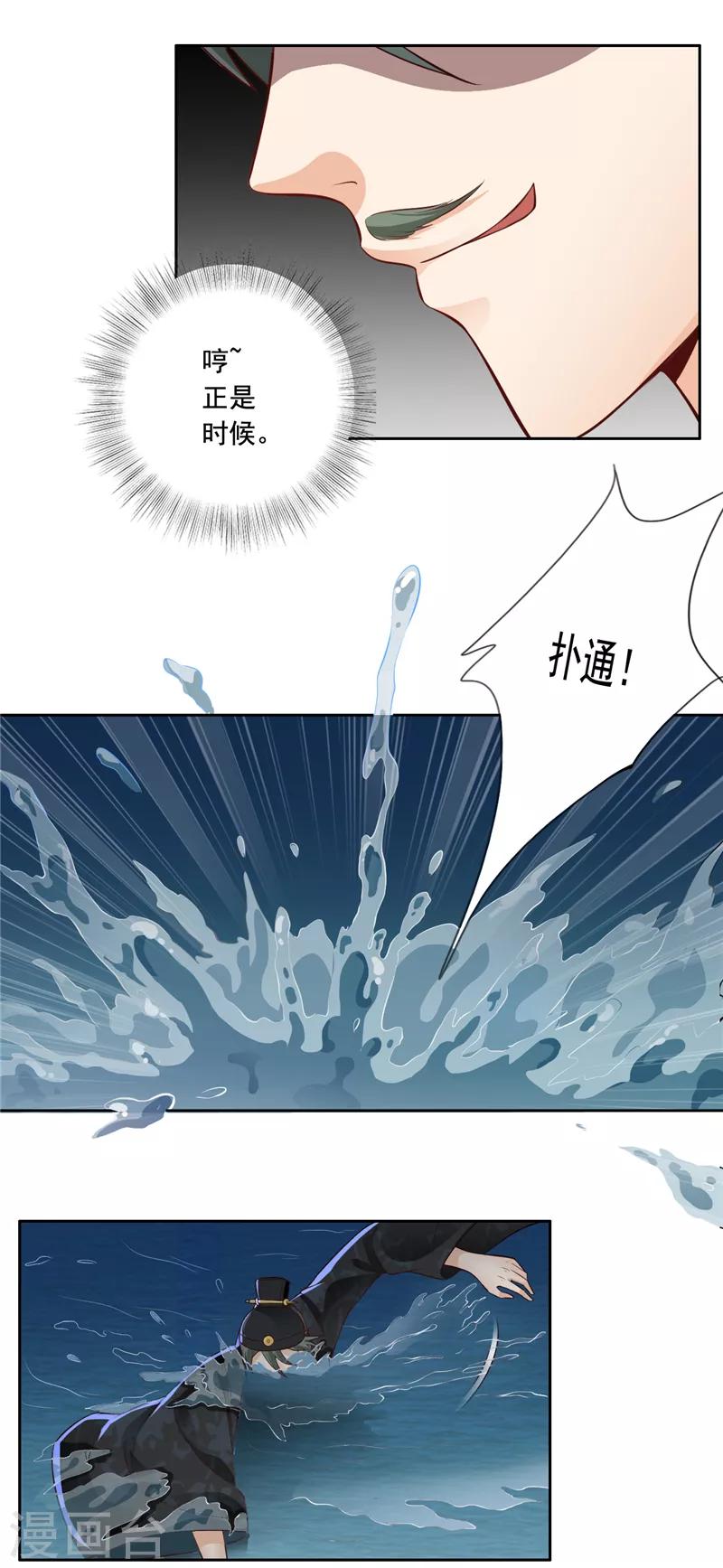 第5话 落水-第6话