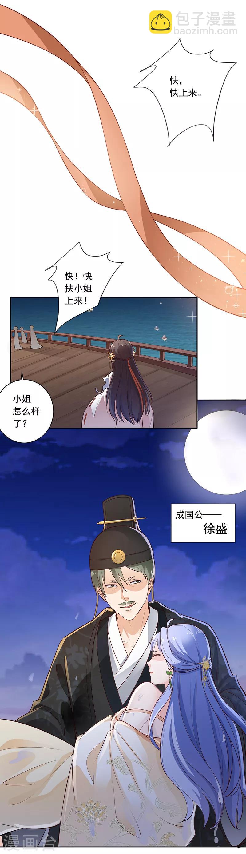 第5话 落水-第6话