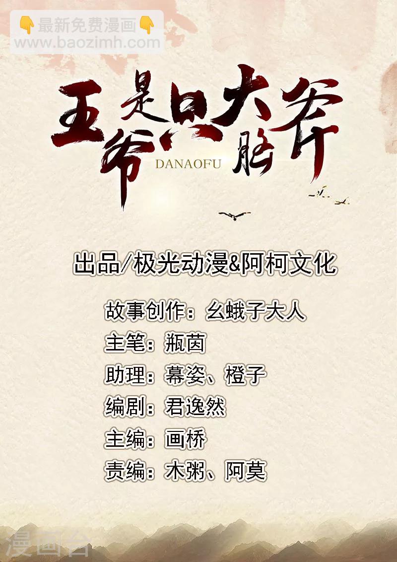 第5话 落水-第6话