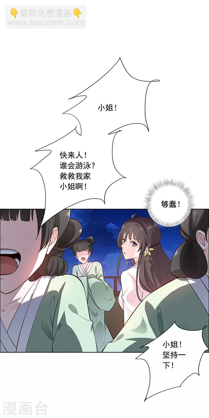 第5话 落水-第6话