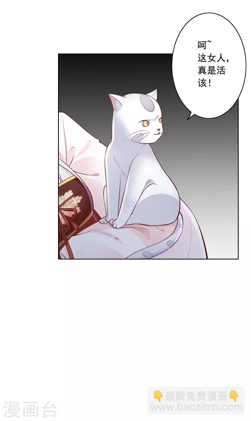 第5话 落水-第6话