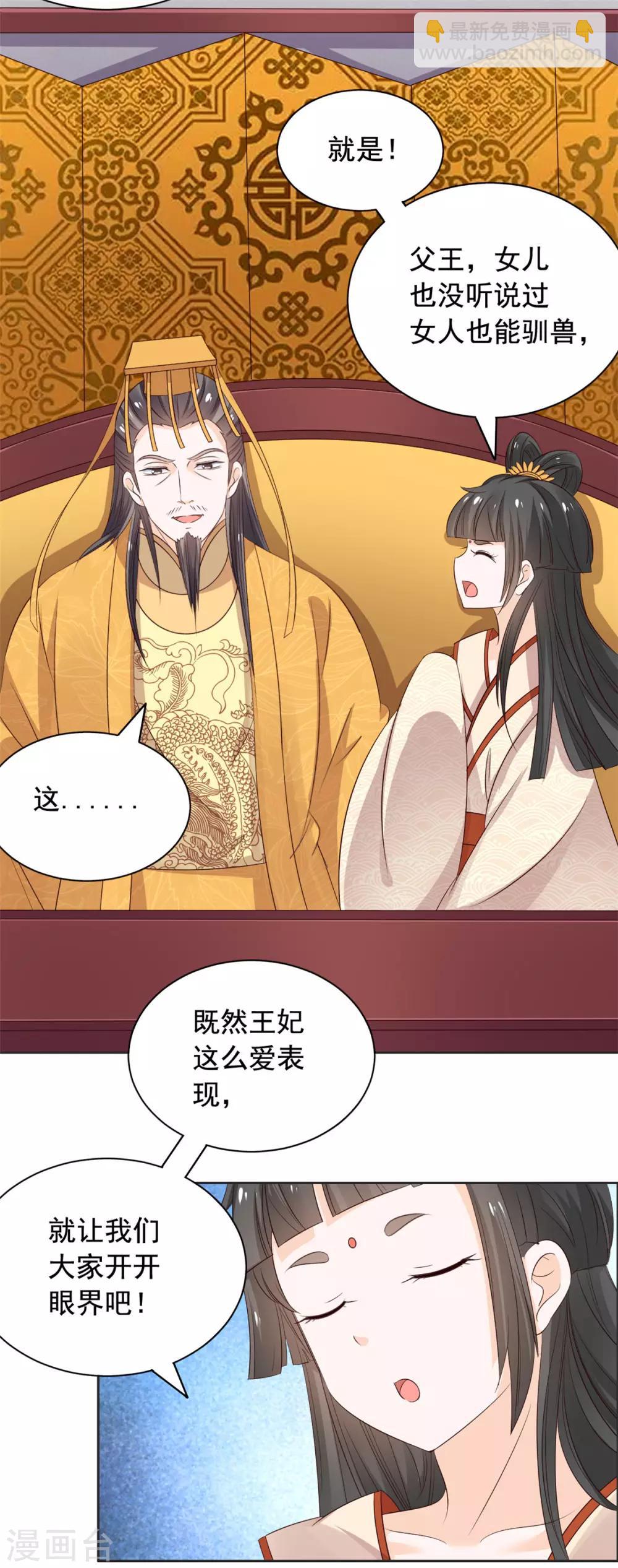 第51话 开始你的表演-第52话