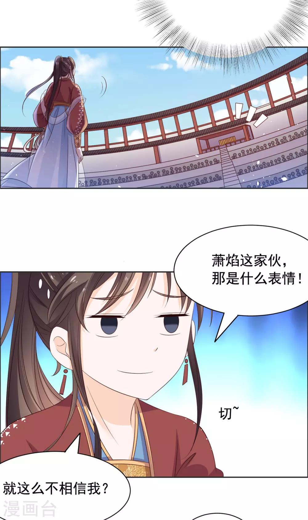 第51话 开始你的表演-第52话