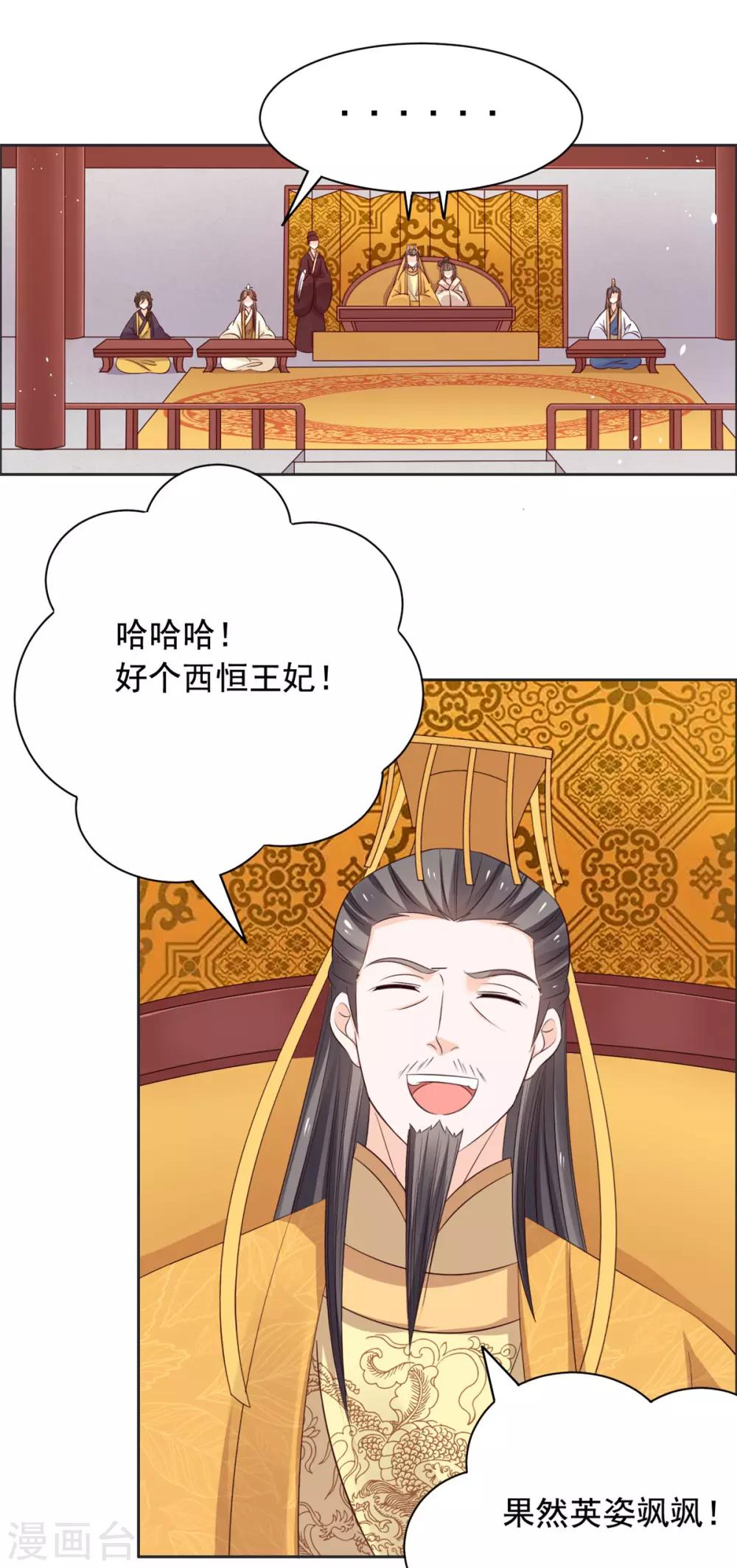 第51话 开始你的表演-第52话