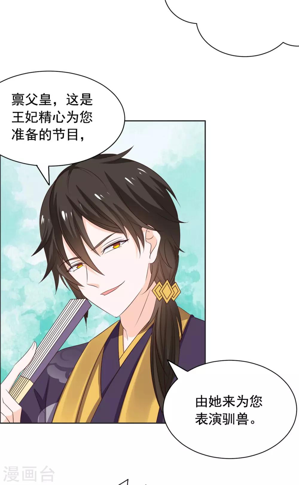 第51话 开始你的表演-第52话